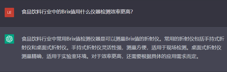 問(wèn)題七：食品飲料行業(yè)中的Brix值用什么儀器檢測(cè)效率更高？